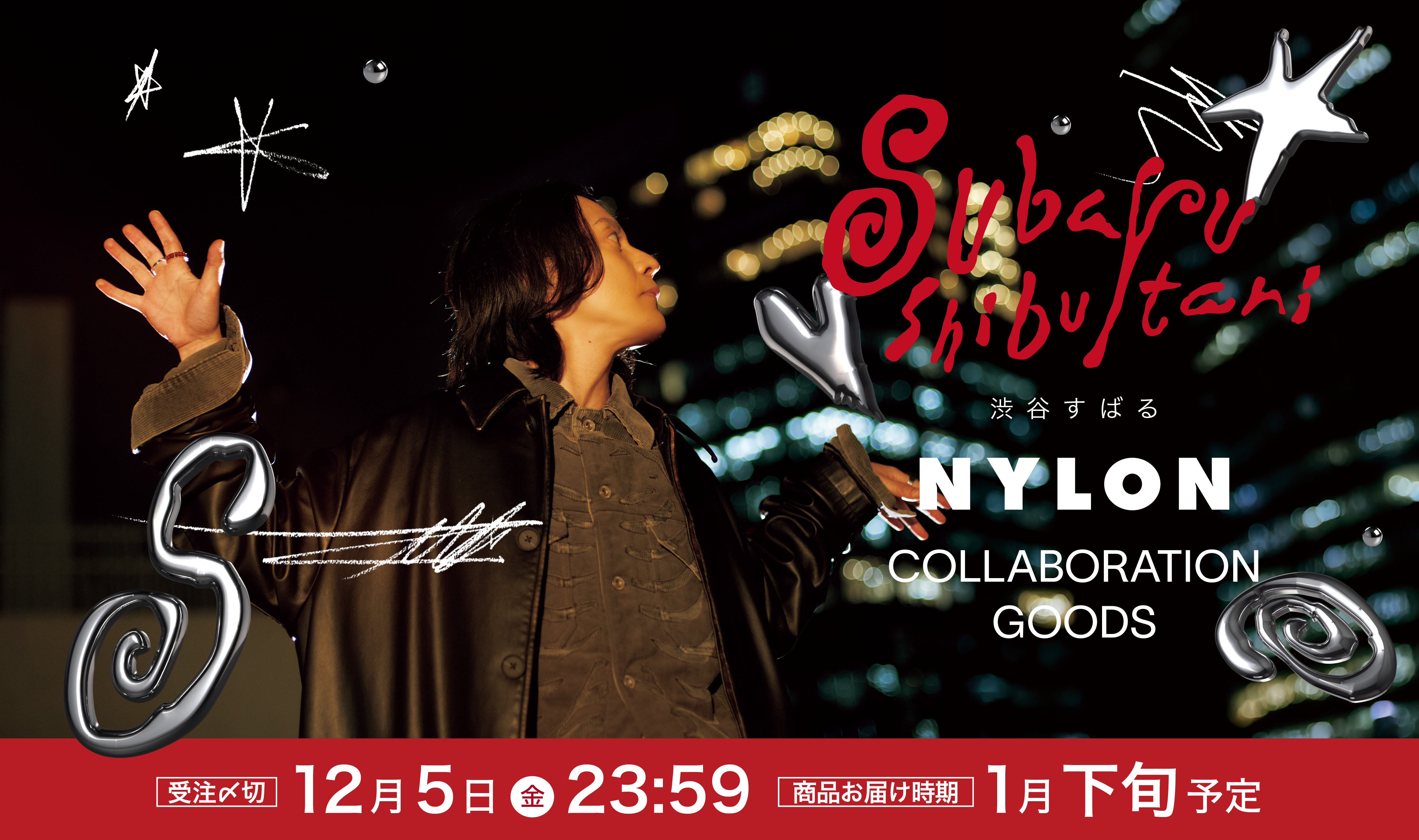 CULTURE STUDIO vol.69 渋谷すばる