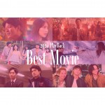 2025年をふり返る。ドキュメンタリー『Black Box Diaries』での感動体験と、もう一度観たいと思う日本映画たち