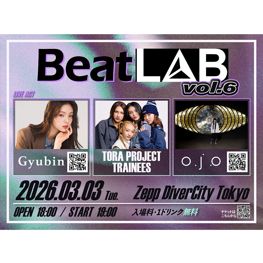 完全無料招待イベント『Beat LAB vol.6』がZepp DiverCity（TOKYO）で開催決定！