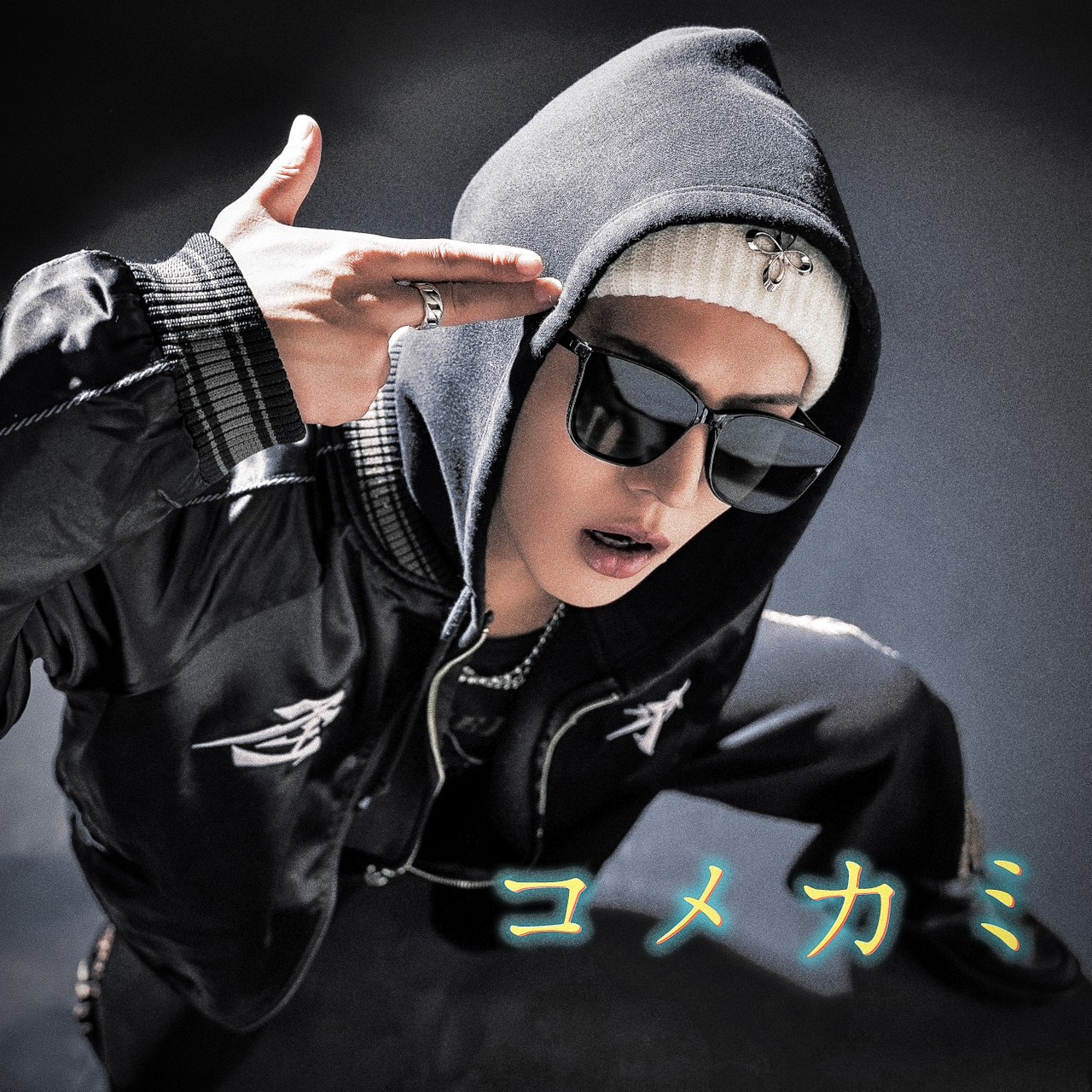 爆撃竜馬、衝撃のニューシングル「コメカミ」をリリース！