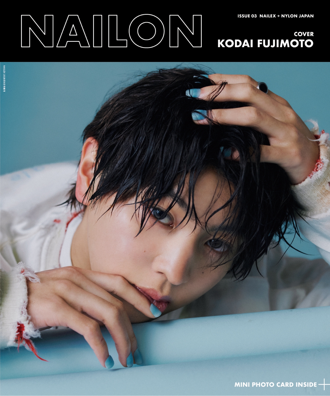 静かなる熱量を秘めた、次世代の俳優・《藤本洸大》がWカバーに登場！　2026年4月21日（火）発売！　ファッション＆ネイルアートマガジン『NAILON ISSUE 03』　
