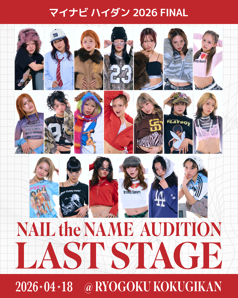 D.LEAGUE新チーム発掘オーディション『NAIL the NAME』の最終審査が両国国技館“マイナビハイダン”で開催！