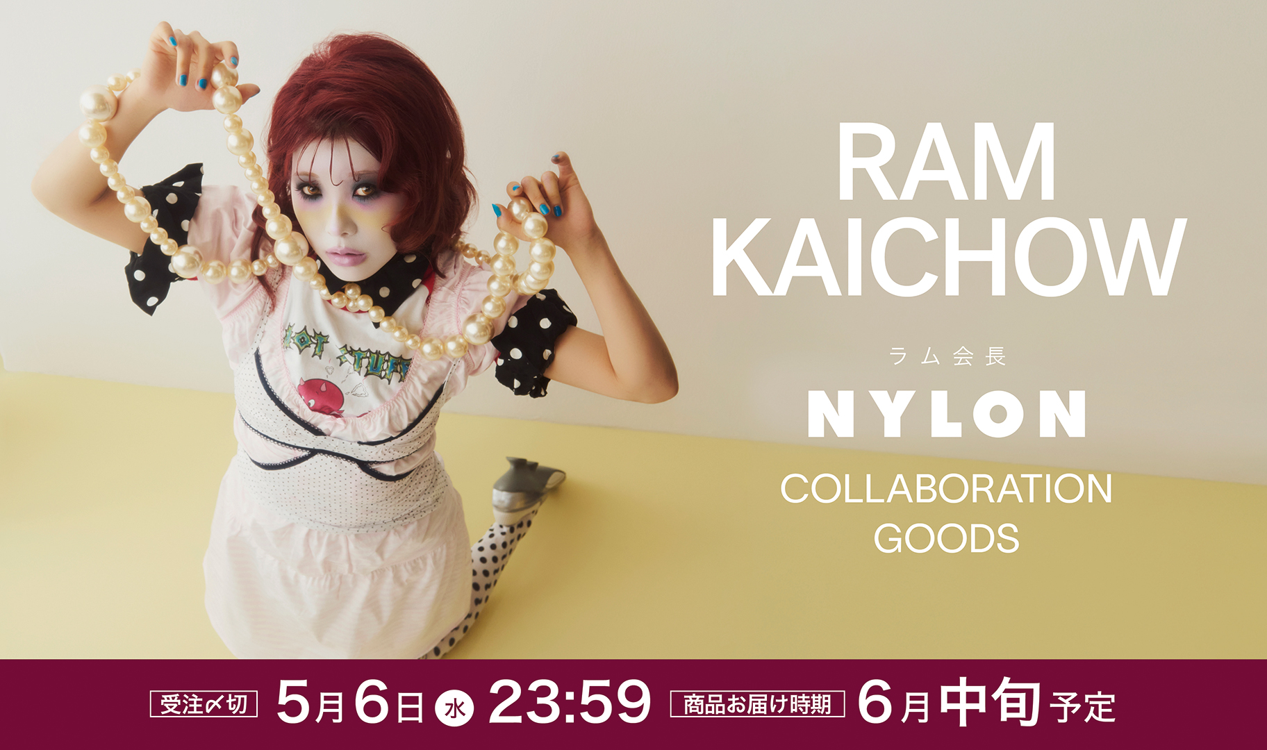 CULTURE STUDIO vol.74 ラム会長