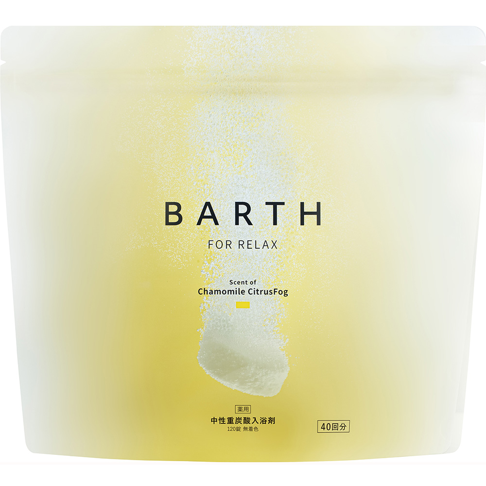BARTHの香り付き入浴剤『BARTH FOR RELAX』シリーズの第2弾として新たな香り“Chamomile CitrusFog”が登場!