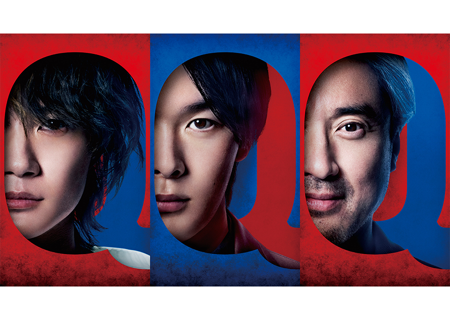 中村倫也×神木隆之介×ムロツヨシ共演のクイズ・ミステリー『君のクイズ』