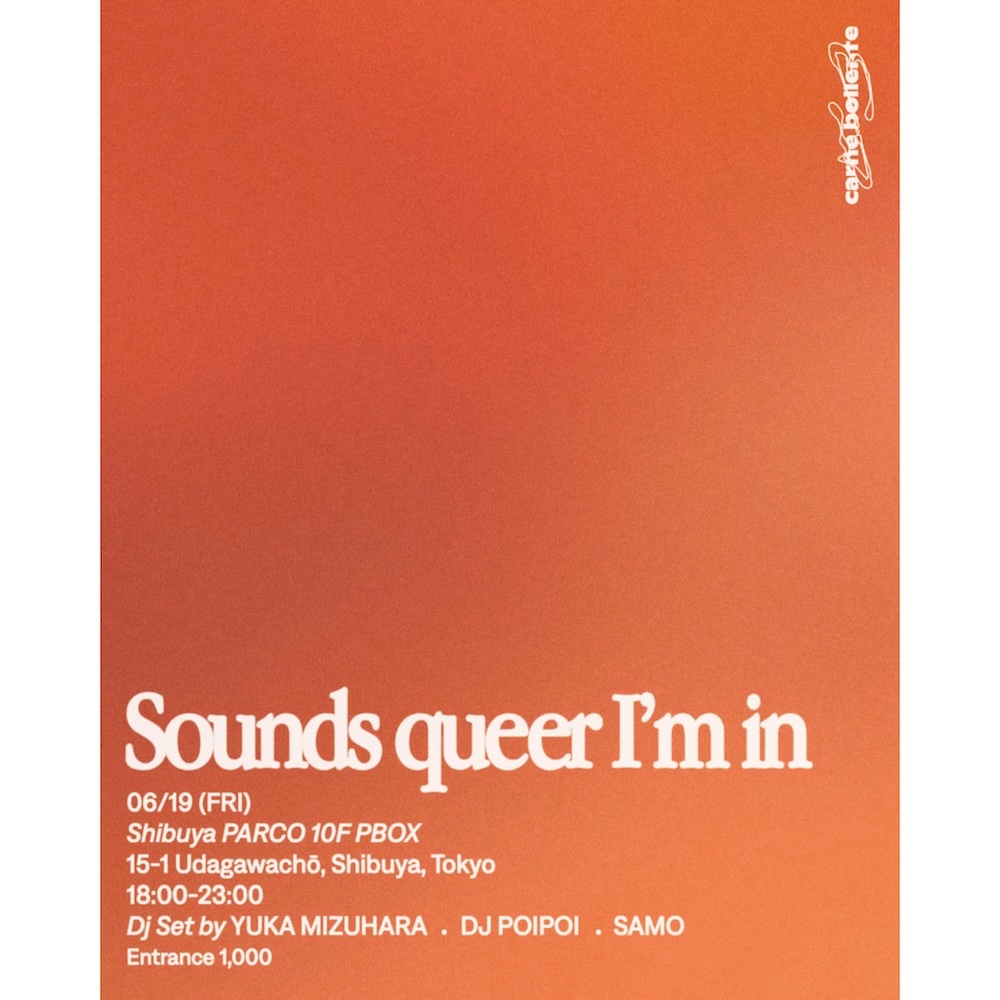 Carne Bollenteがブランド初となるPrideイベント『Sounds Queer, I’m in』を渋谷PARCOにて開催!