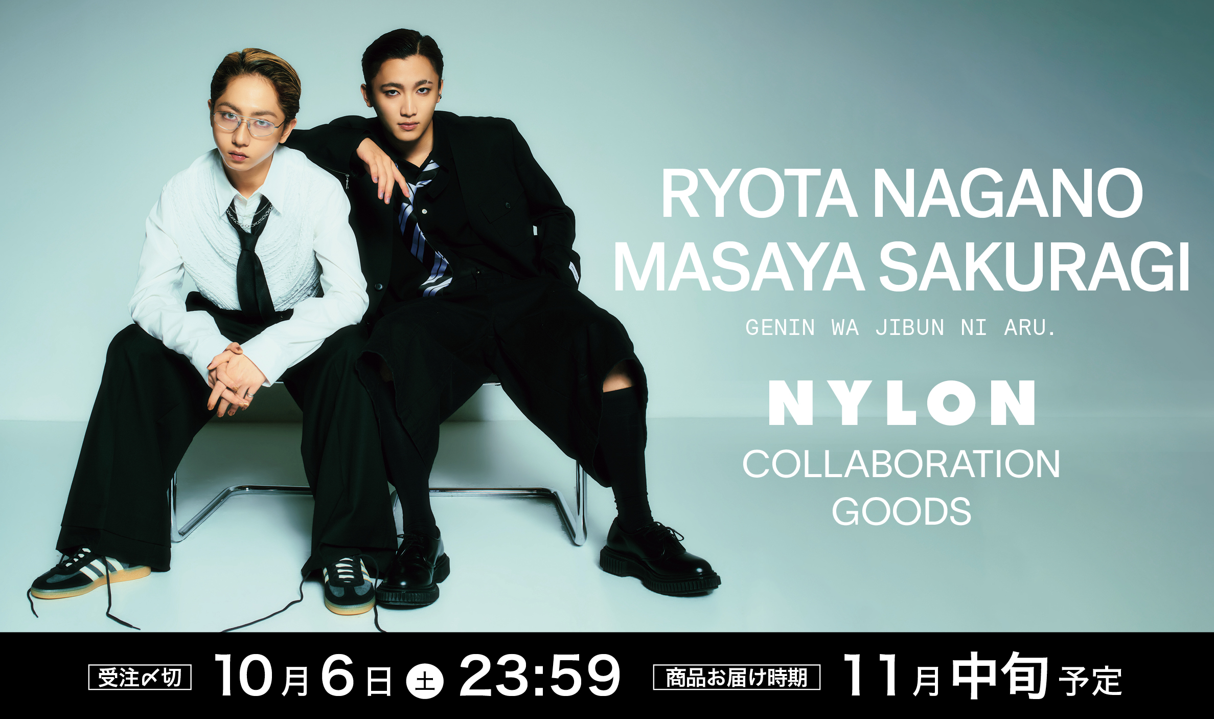 CULTURE STUDIO vol.79 長野凌大＆桜木雅哉