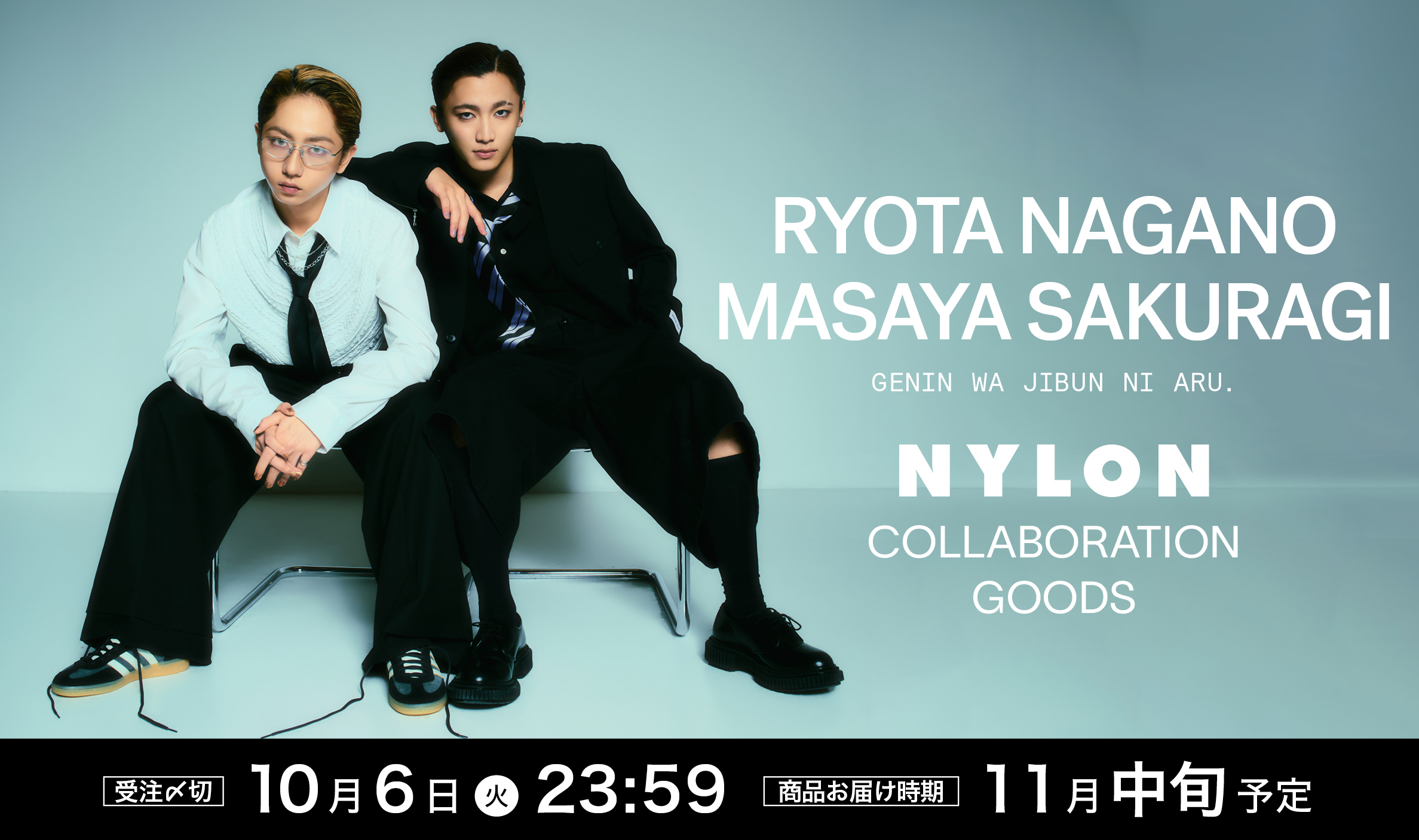 FASHION] CULTURE STUDIO vol.79 長野凌大＆桜木雅哉 - NYLON JAPAN