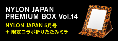 Fashion 加藤ミリヤ Nylon Japanの10周年をお祝いしたpremium Box Vol 14が登場 Nylon Japan Fashion 加藤ミリヤ Nylon Japanの10周年をお祝いしたpremium Box Vol 14が登場 Nylon Japan