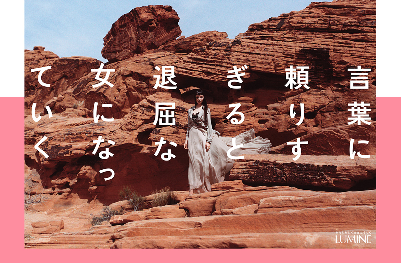 Culture 将来の夢 叶えるためにどうする コピーライター尾形真理子にキャリアインタビュー Nylon Japan Culture 将来の夢 叶えるためにどうする コピーライター尾形真理子にキャリアインタビュー Nylon Japan