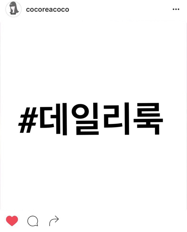 Culture 今日からsnsで使いたい 韓国女子が愛用しているハッシュタグをご紹介 韓国hot News Cokorea Mania Vol 8 Nylon Japan