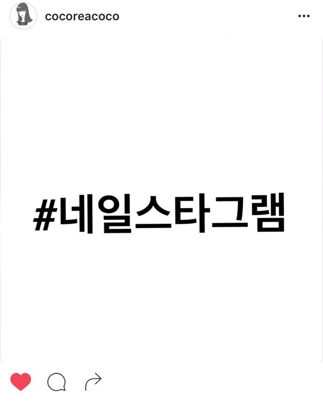 Culture 今日からsnsで使いたい 韓国女子が愛用しているハッシュタグをご紹介 韓国hot News Cokorea Mania Vol 8 Nylon Japan